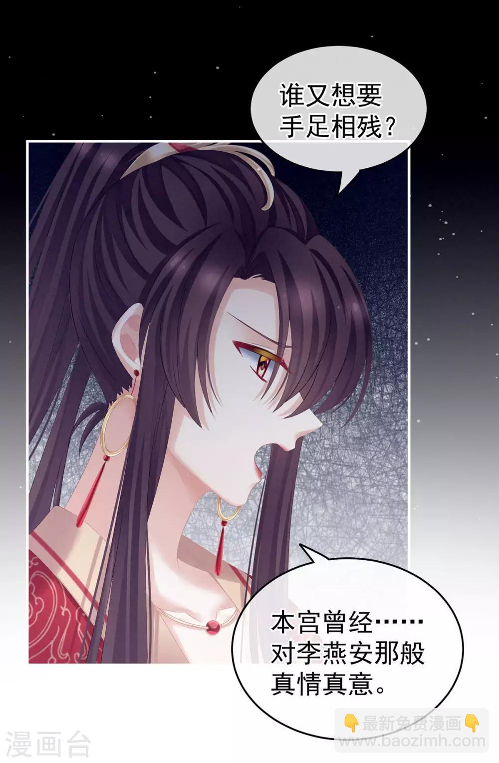第181话 姐妹离心的真相7