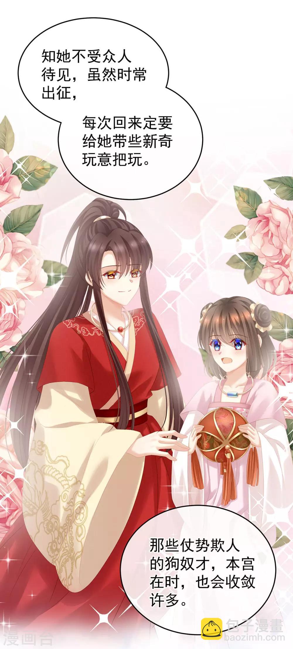 第181话 姐妹离心的真相8