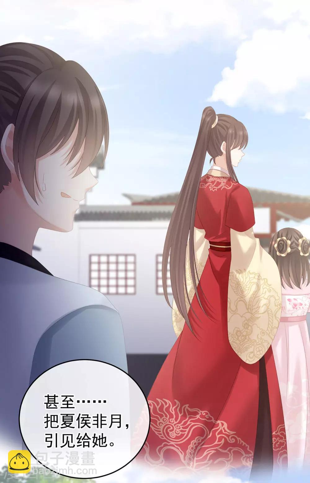 第181话 姐妹离心的真相9