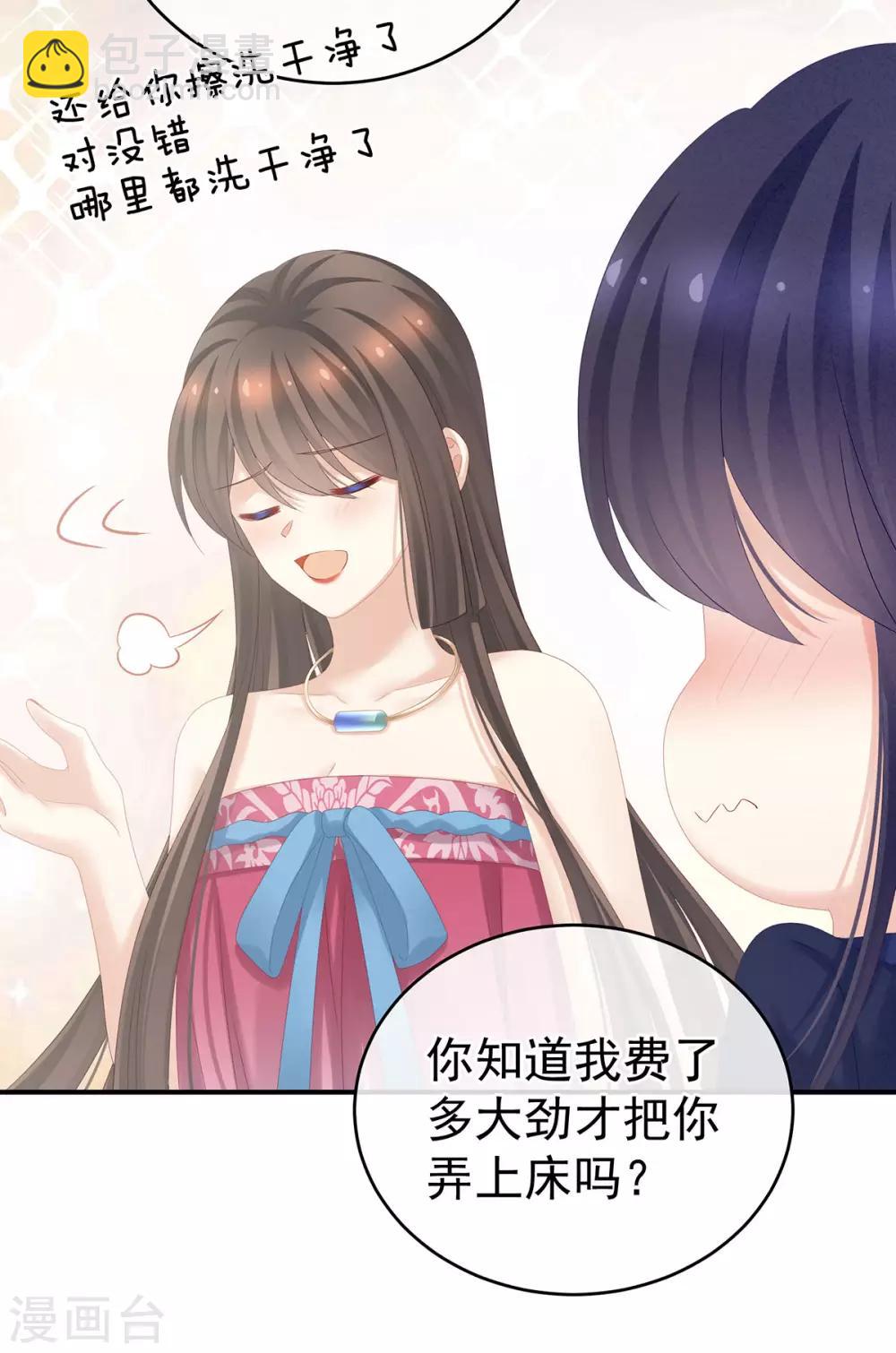 第182话 忍住，不可以3