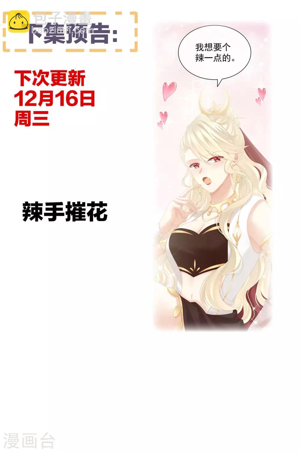 第182话 忍住，不可以59