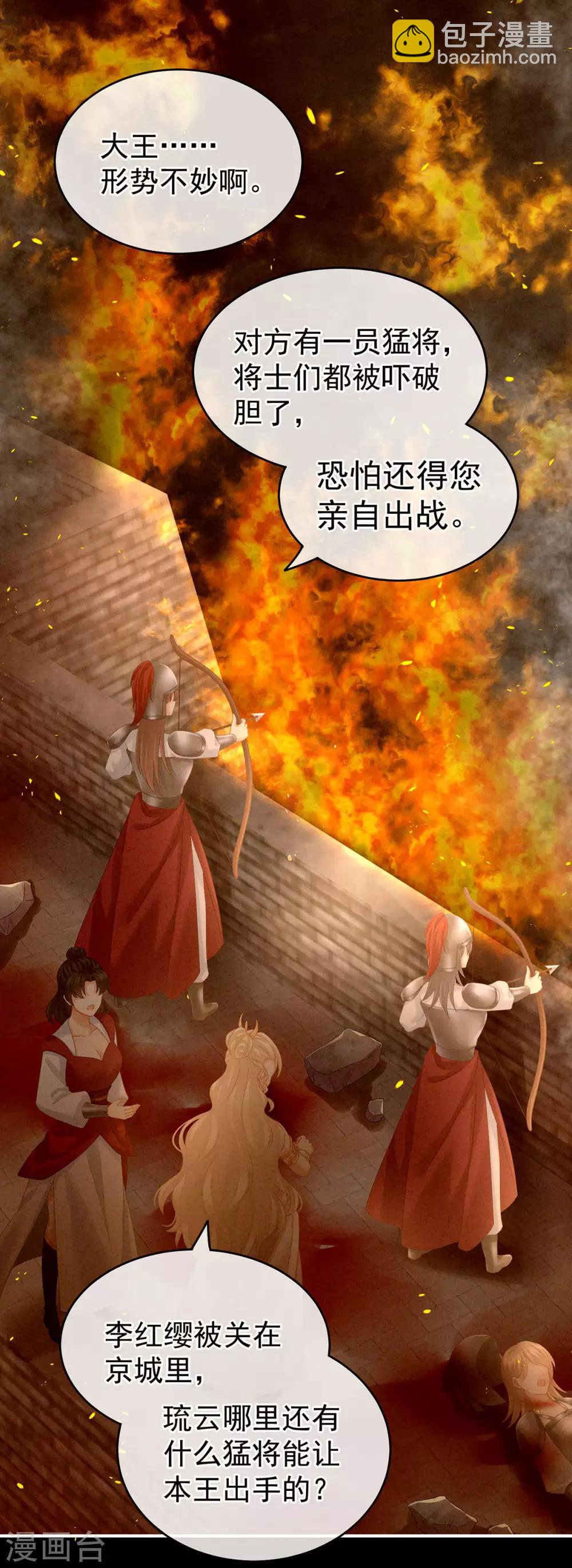 第184话 决战乌阳关12