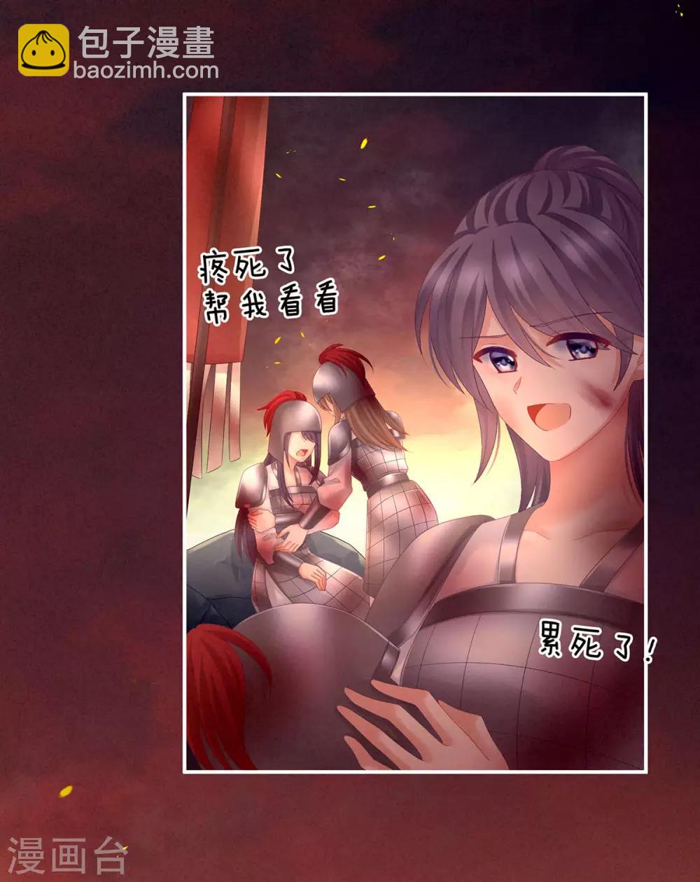 第184话 决战乌阳关32