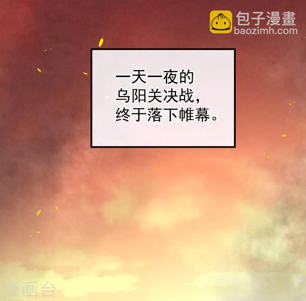 第184话 决战乌阳关33
