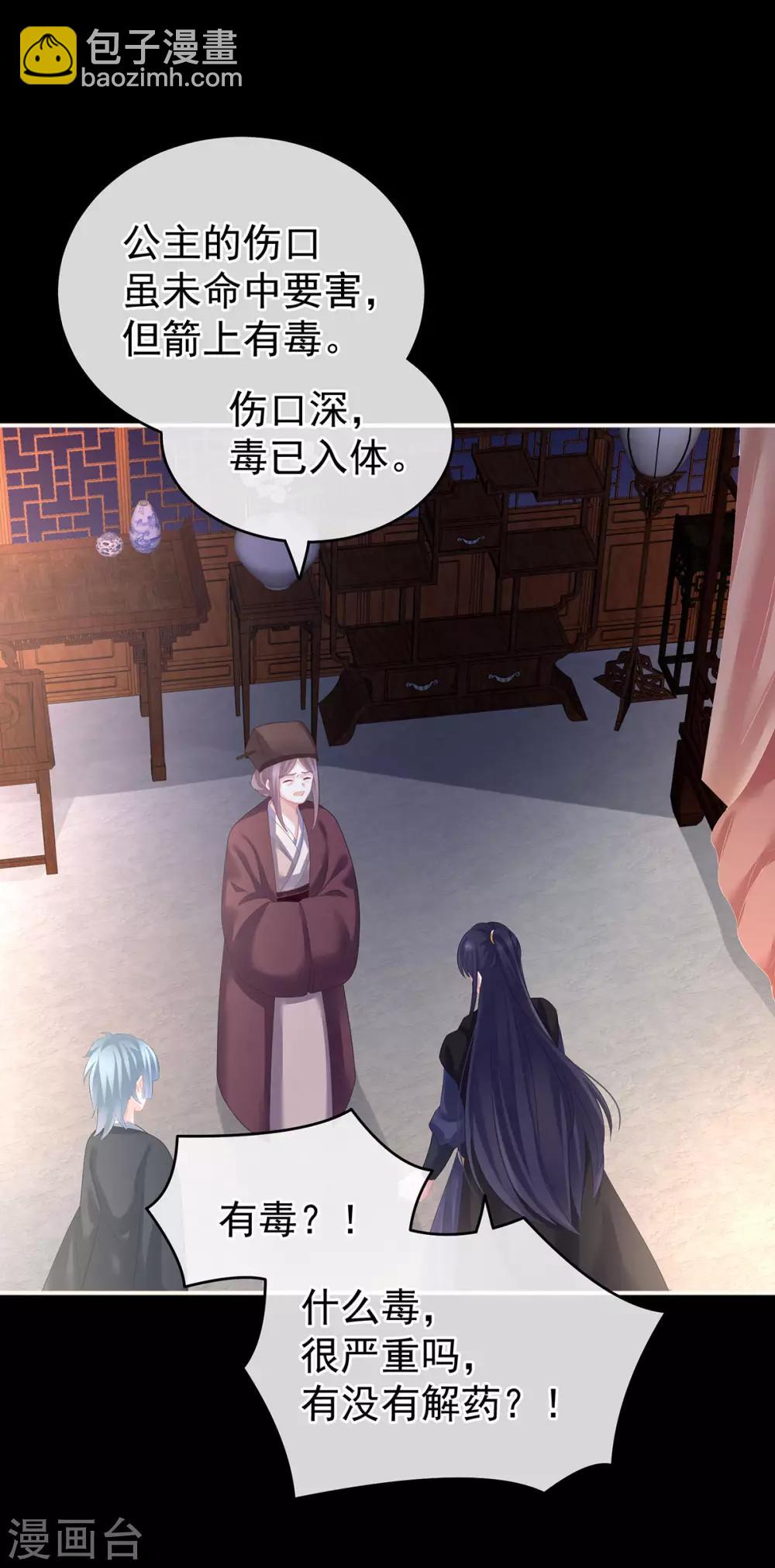 第185话 命悬一线14