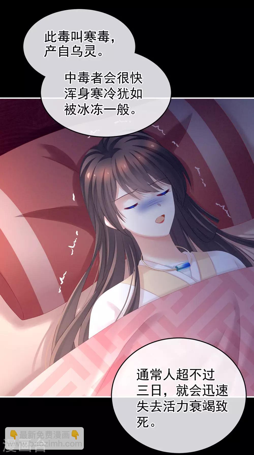 第185话 命悬一线15