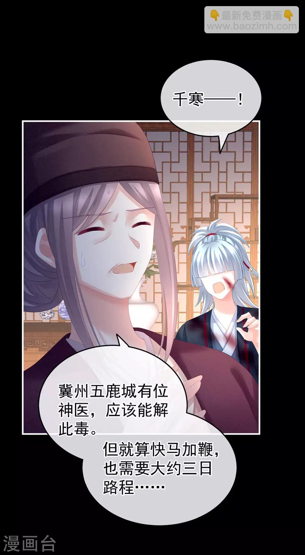 第185话 命悬一线18