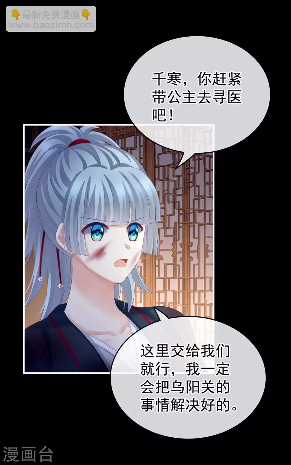 第185话 命悬一线24