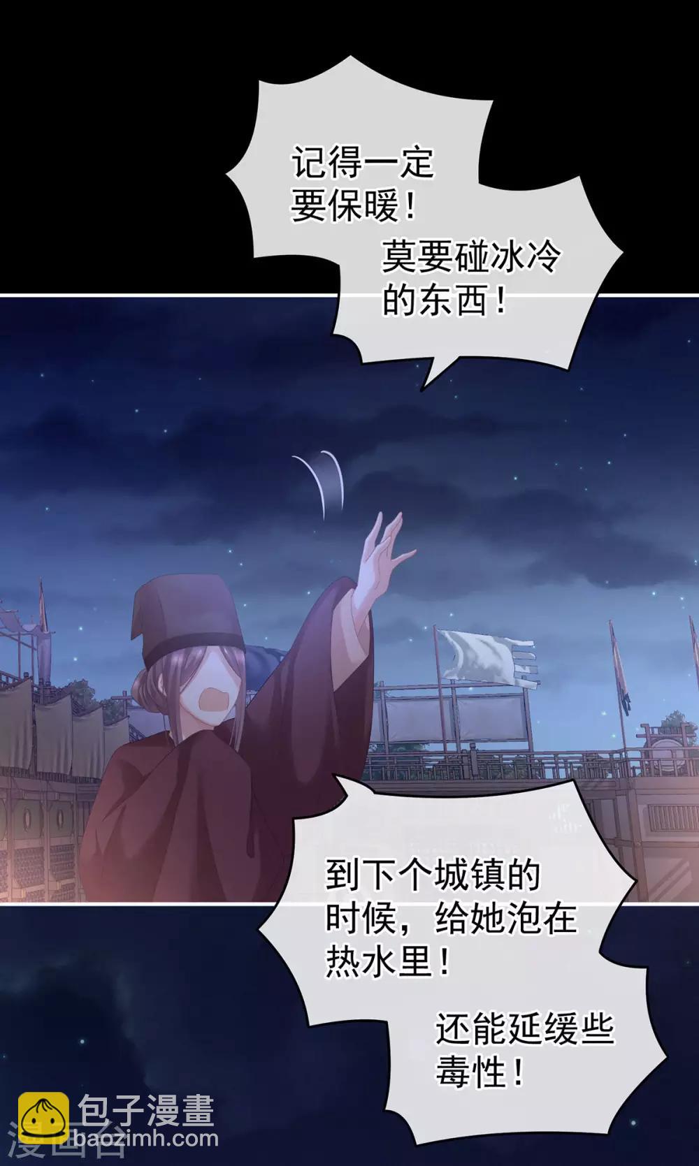 第185话 命悬一线29