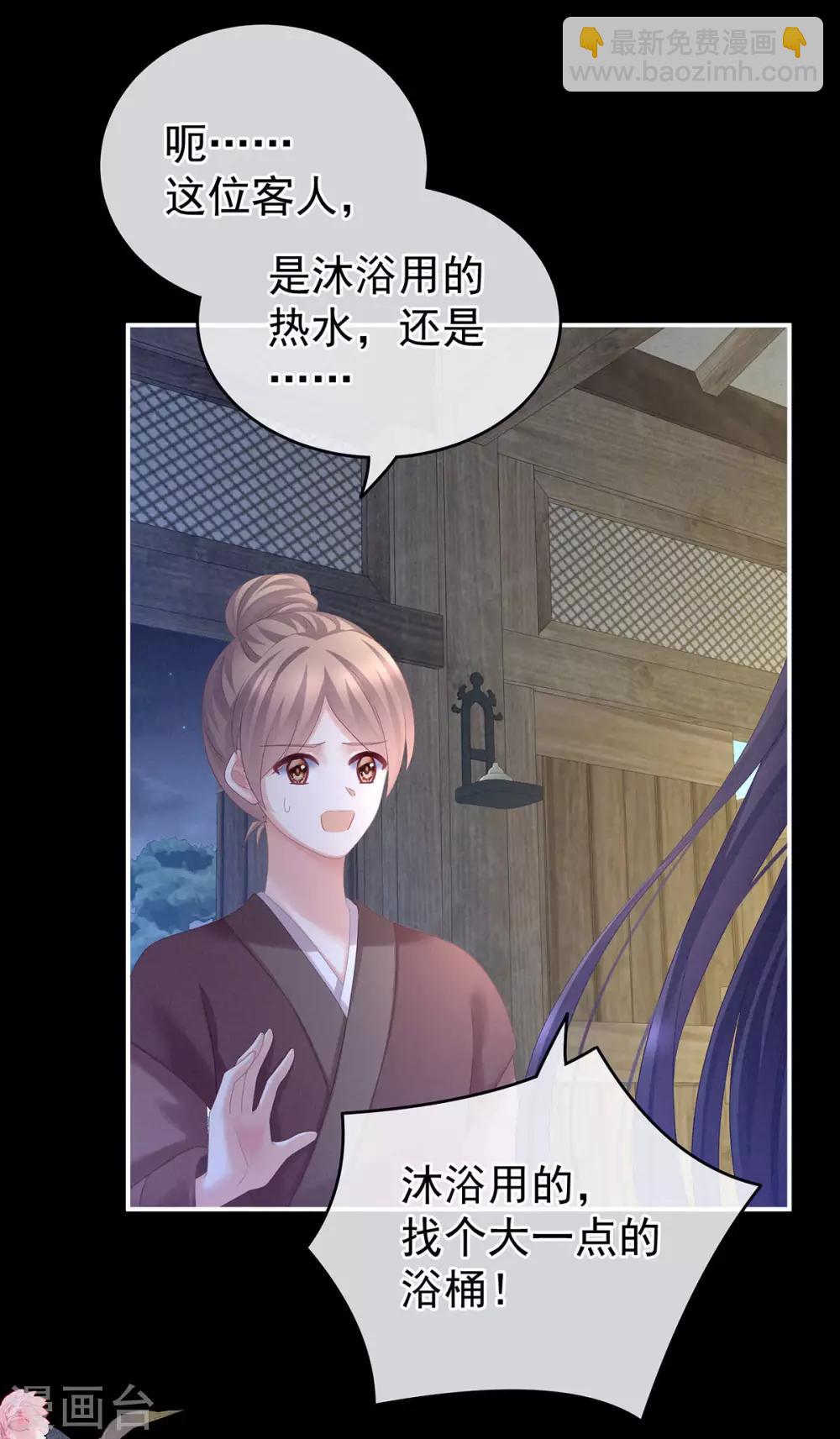 第186话 用我的体温将你……4