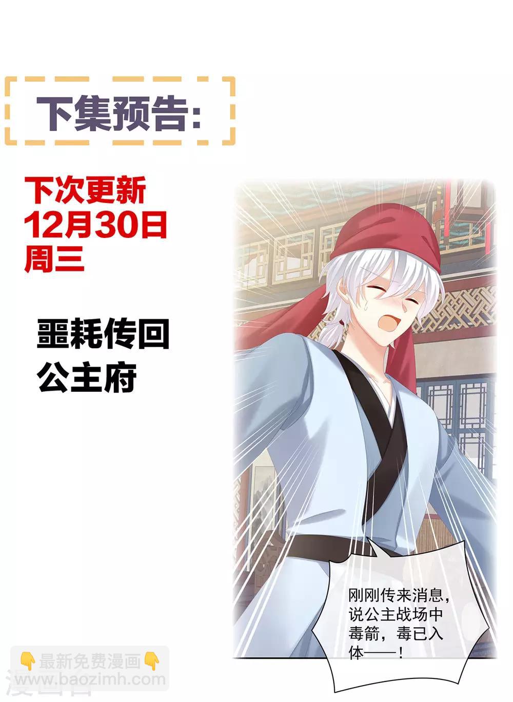 第186话 用我的体温将你……62