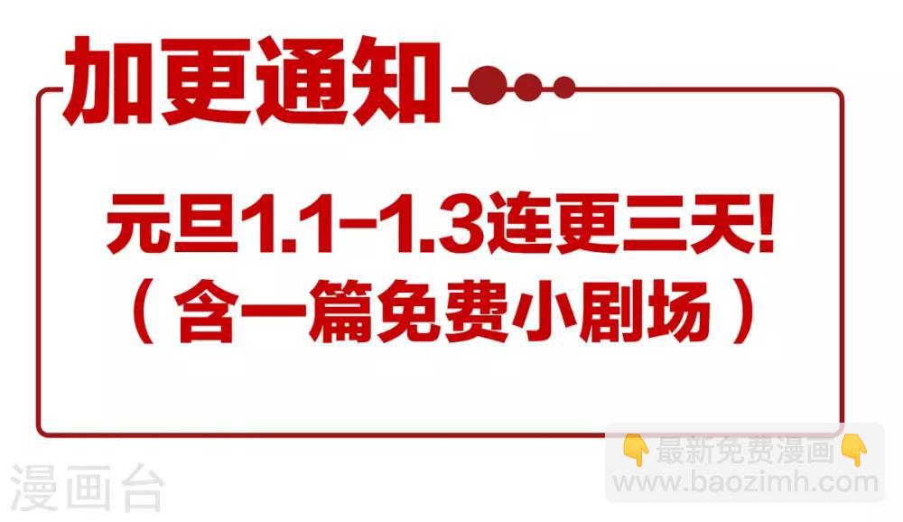 第186话 用我的体温将你……63