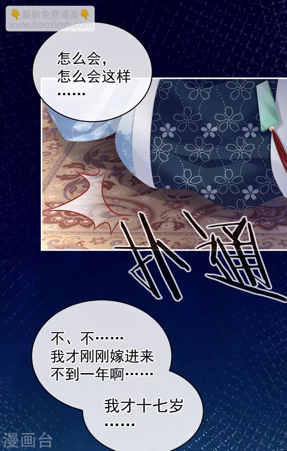 第187话 噩耗17