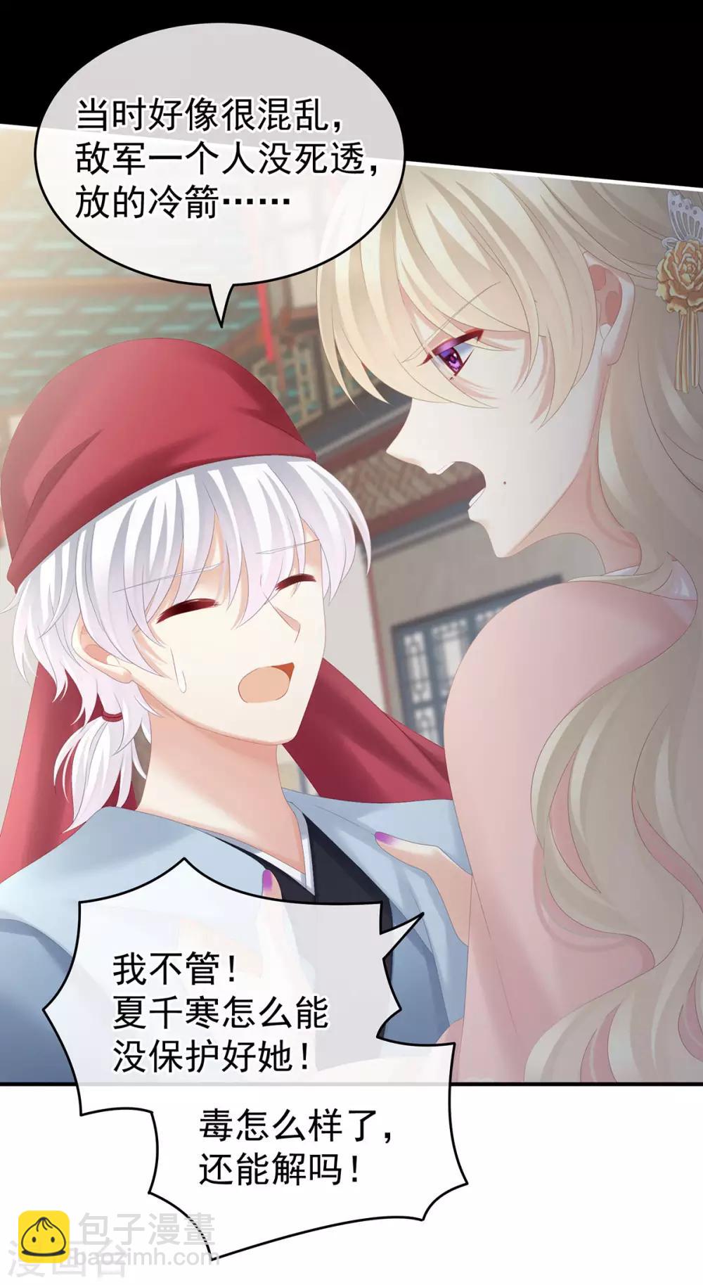 第187话 噩耗22