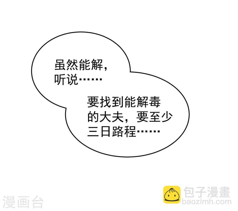 第187话 噩耗23