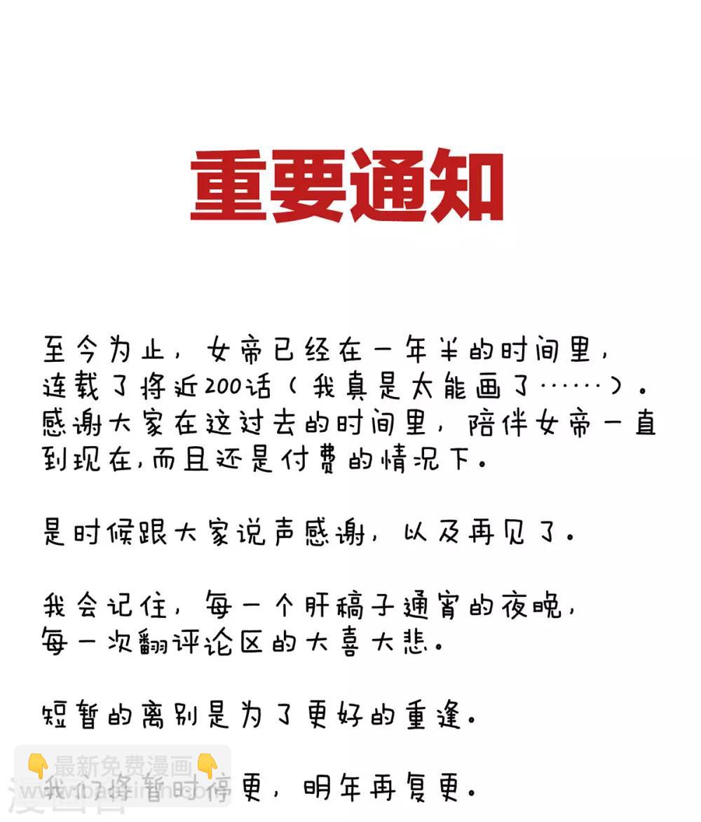 第187话 噩耗49
