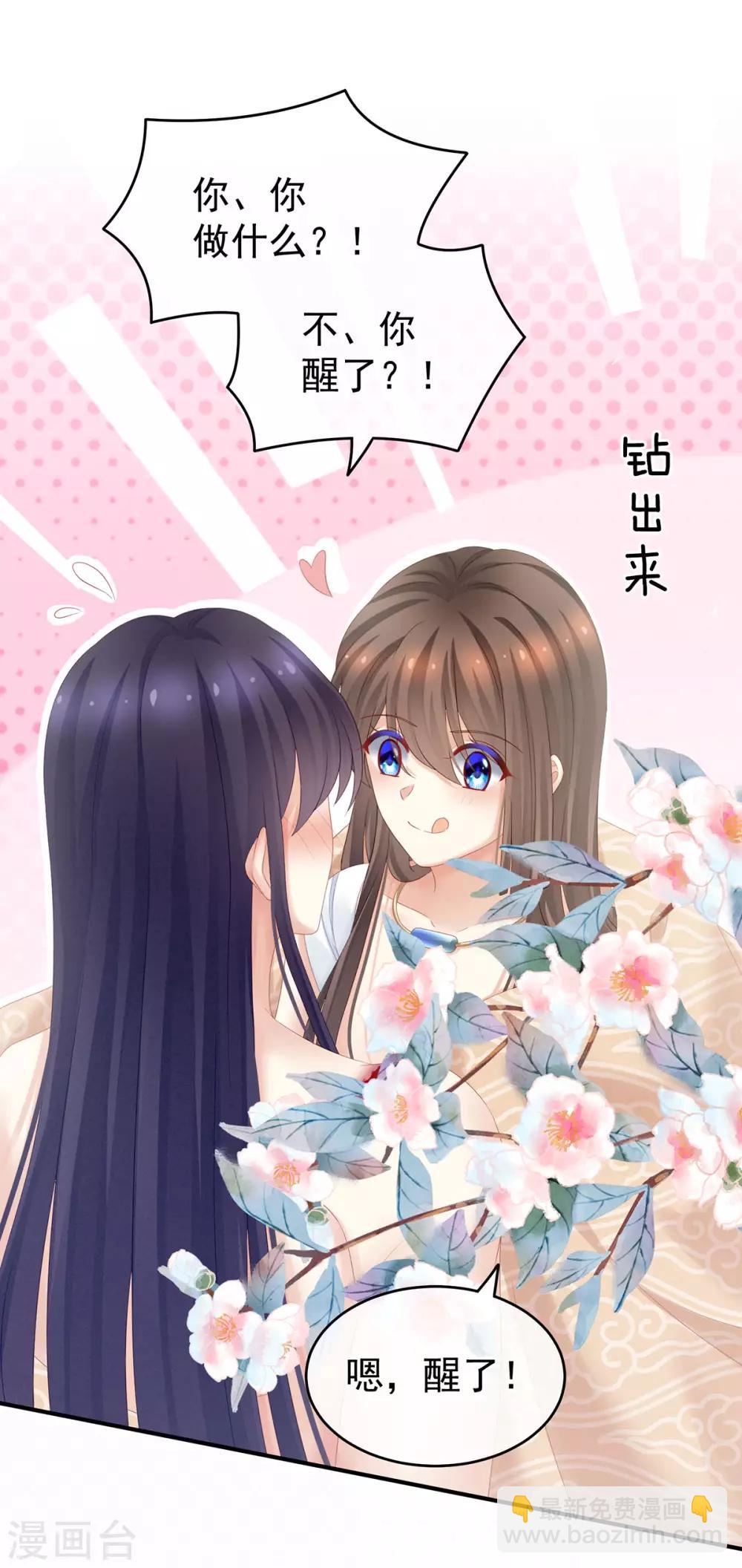 第188话 羞死了~17
