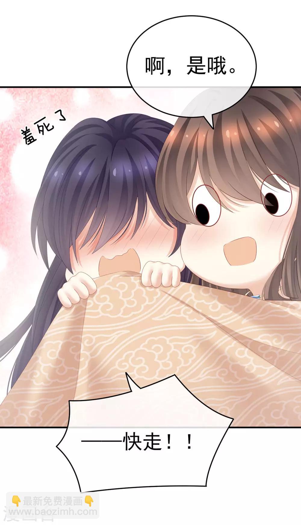 第188话 羞死了~28