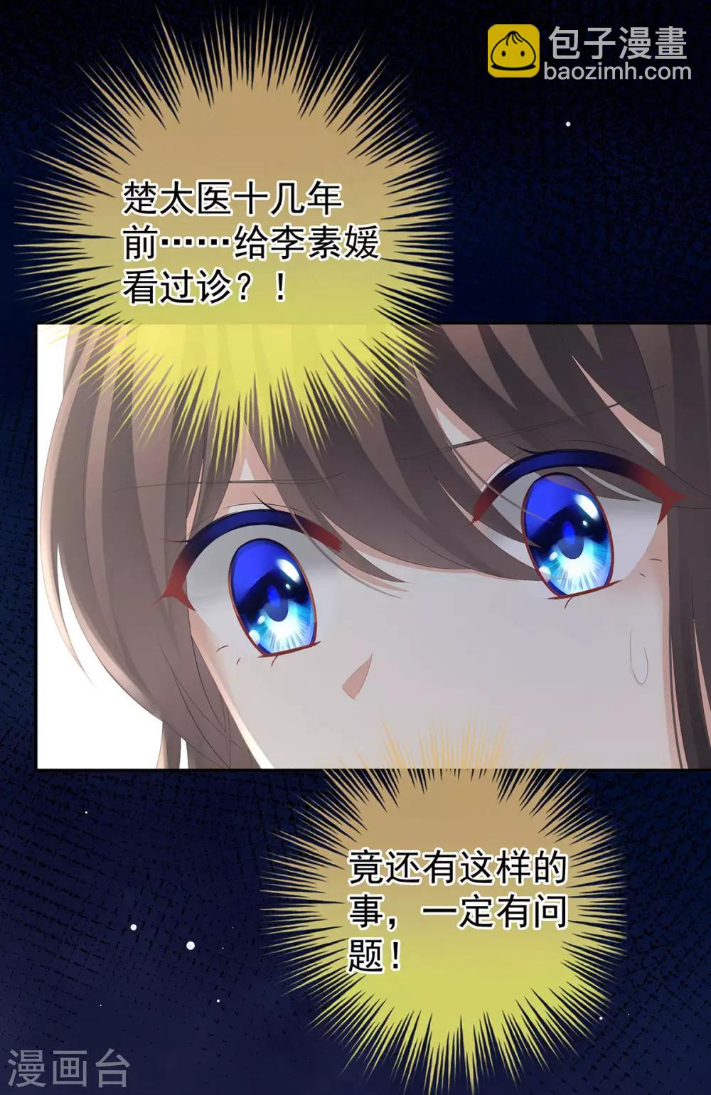 第188话 羞死了~38