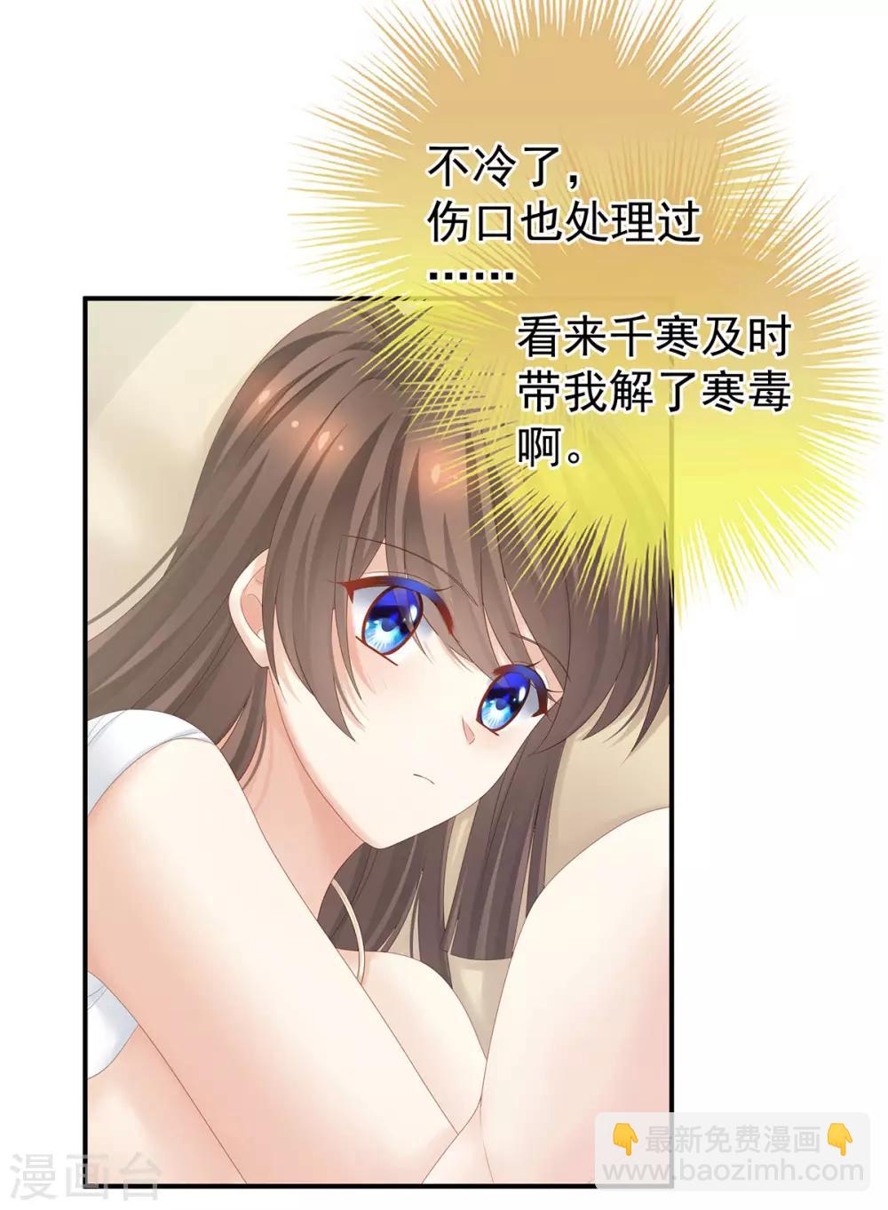 第188话 羞死了~9