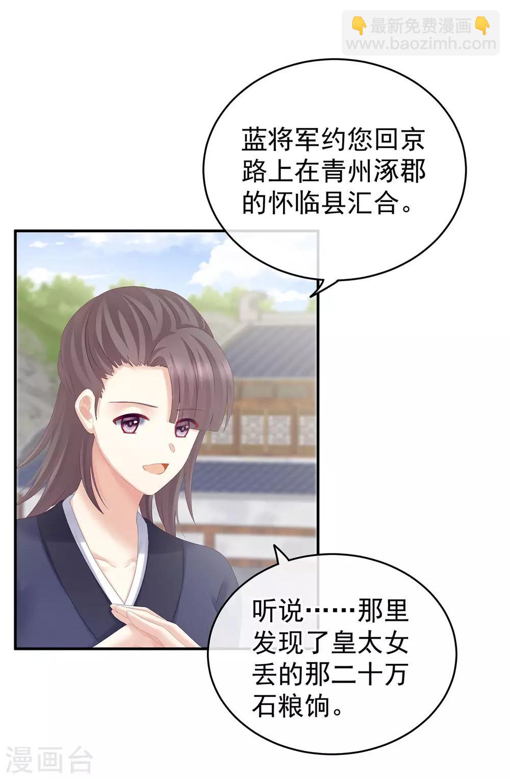 第189话 偷看27