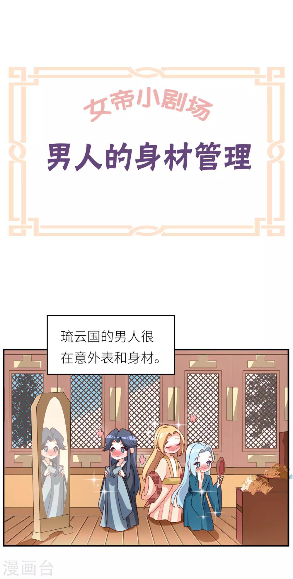 番外5 女尊流行图鉴0