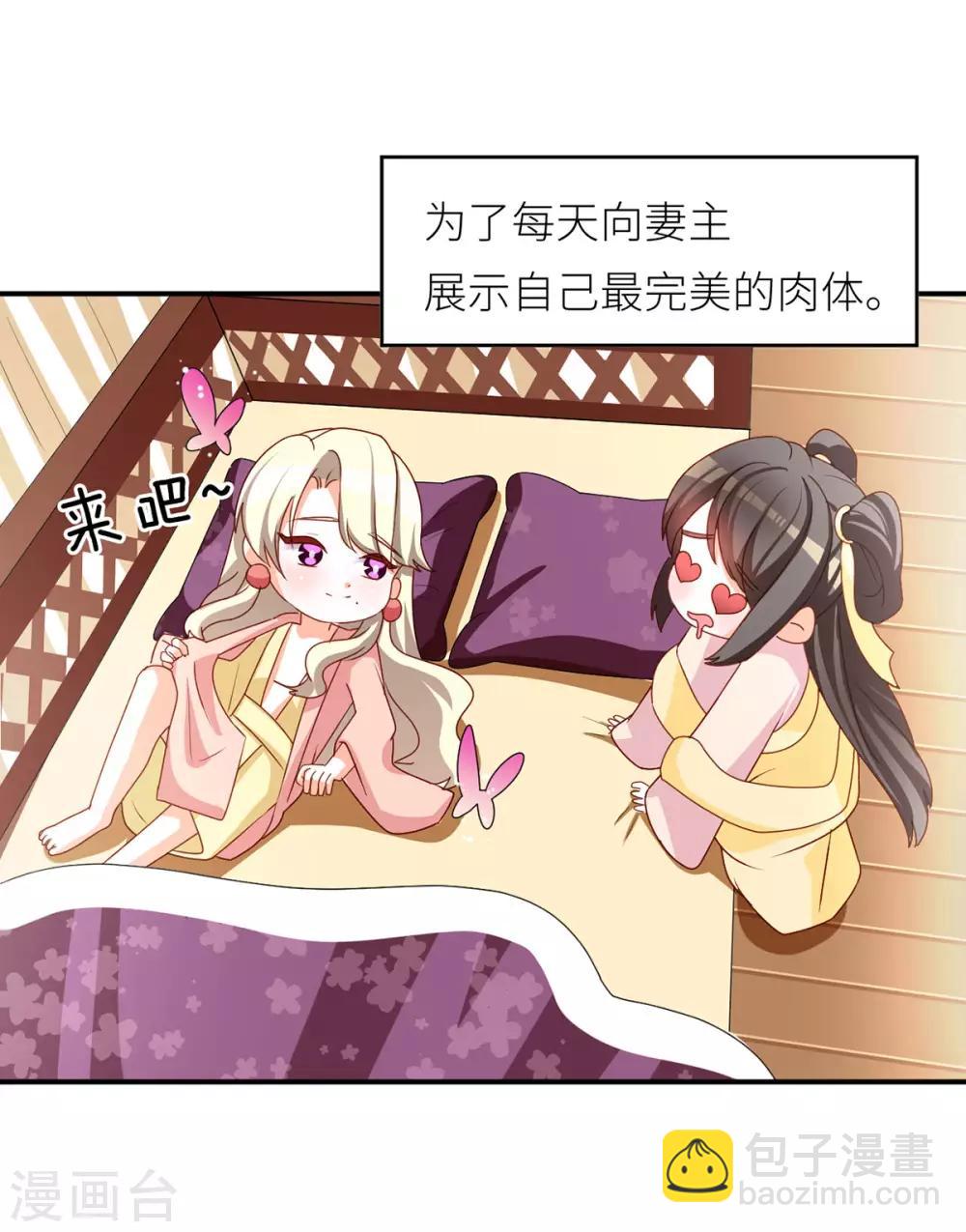 番外5 女尊流行图鉴1
