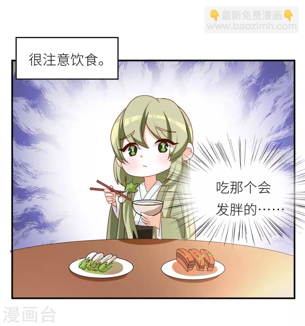 番外5 女尊流行图鉴2