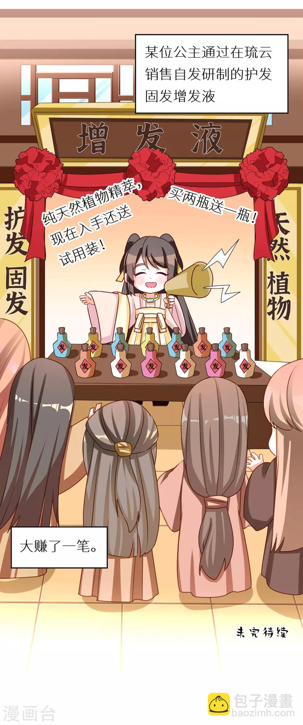 番外5 女尊流行图鉴20
