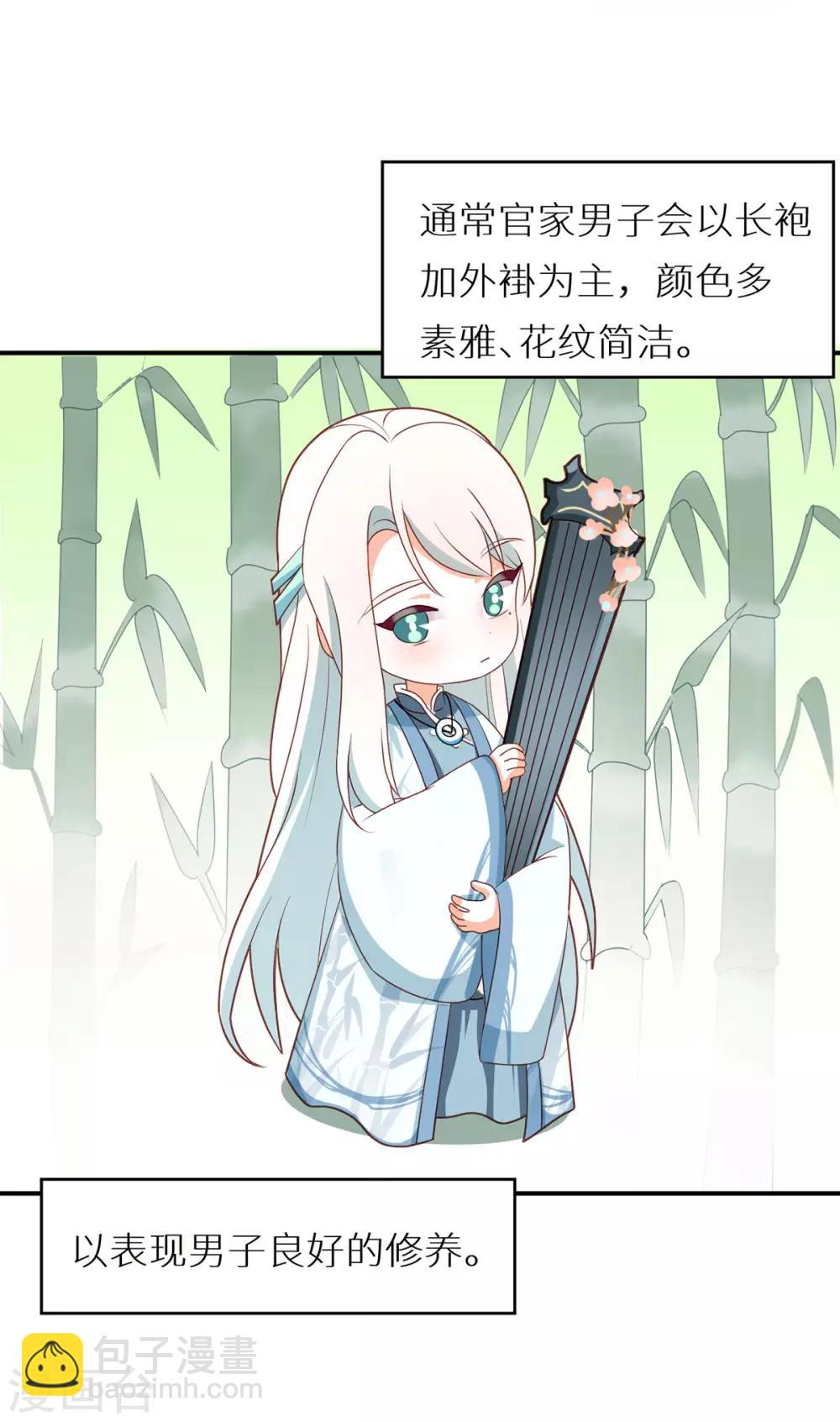 番外5 女尊流行图鉴22