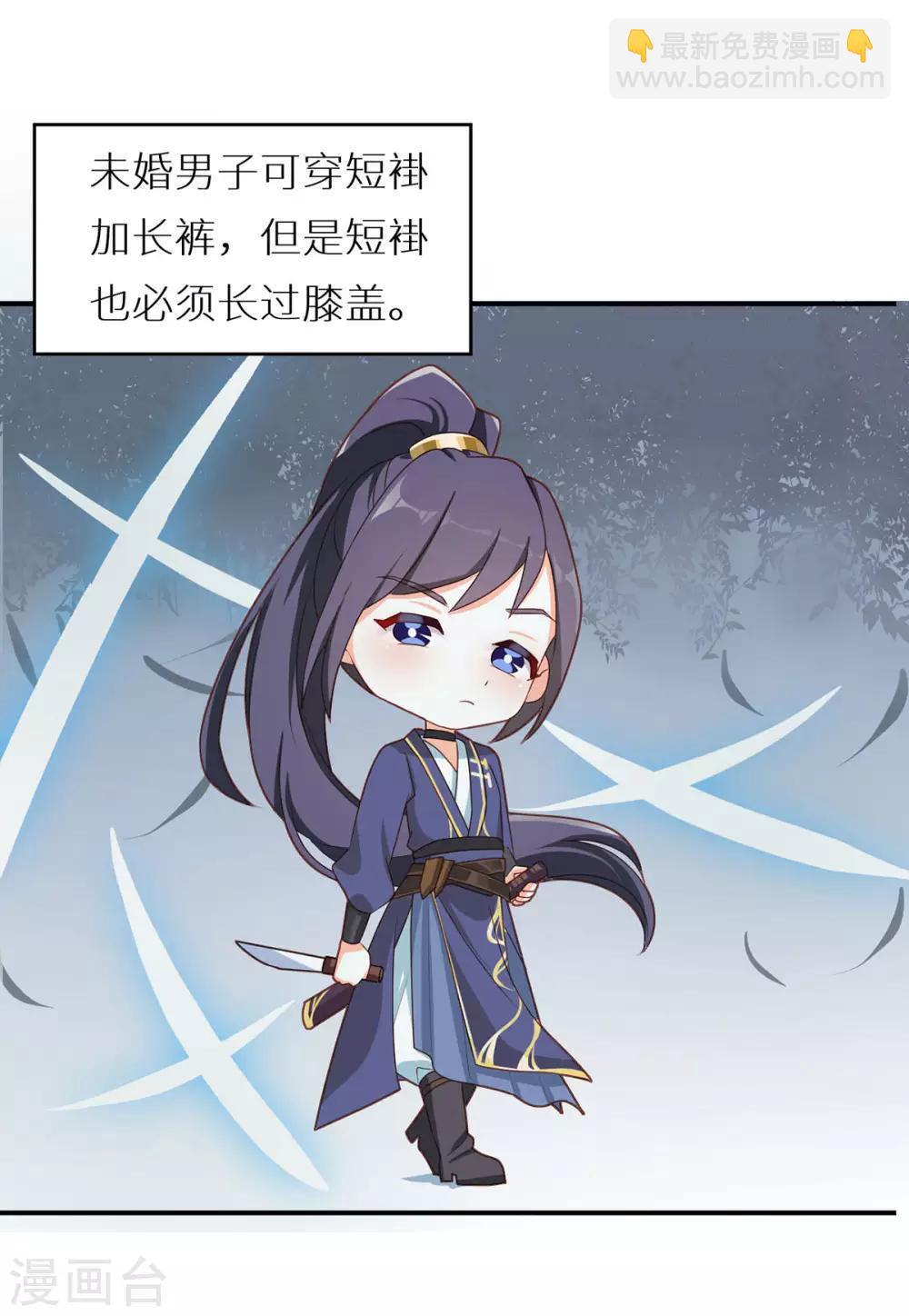 番外5 女尊流行图鉴25
