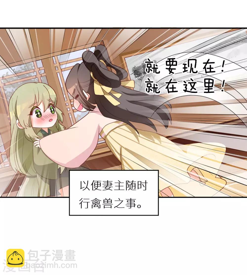 番外5 女尊流行图鉴27