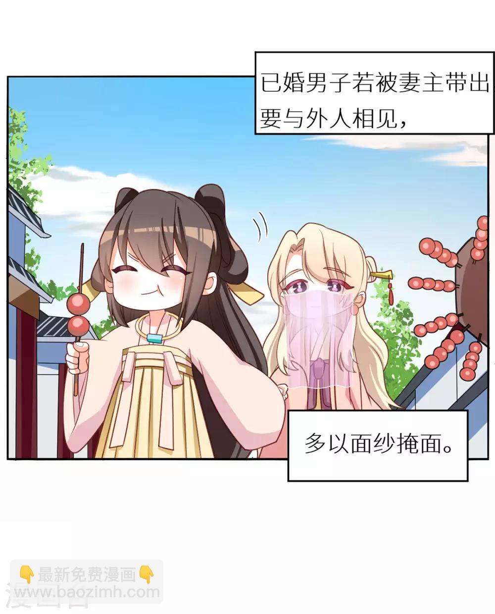 番外5 女尊流行图鉴28