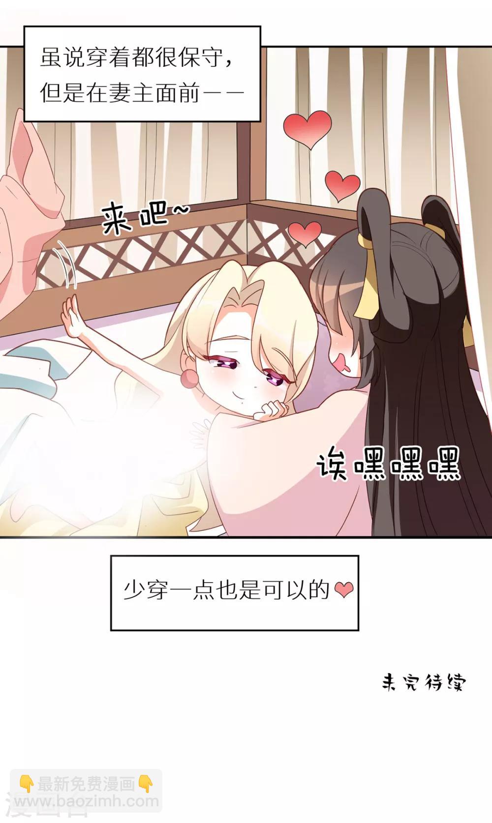 番外5 女尊流行图鉴29