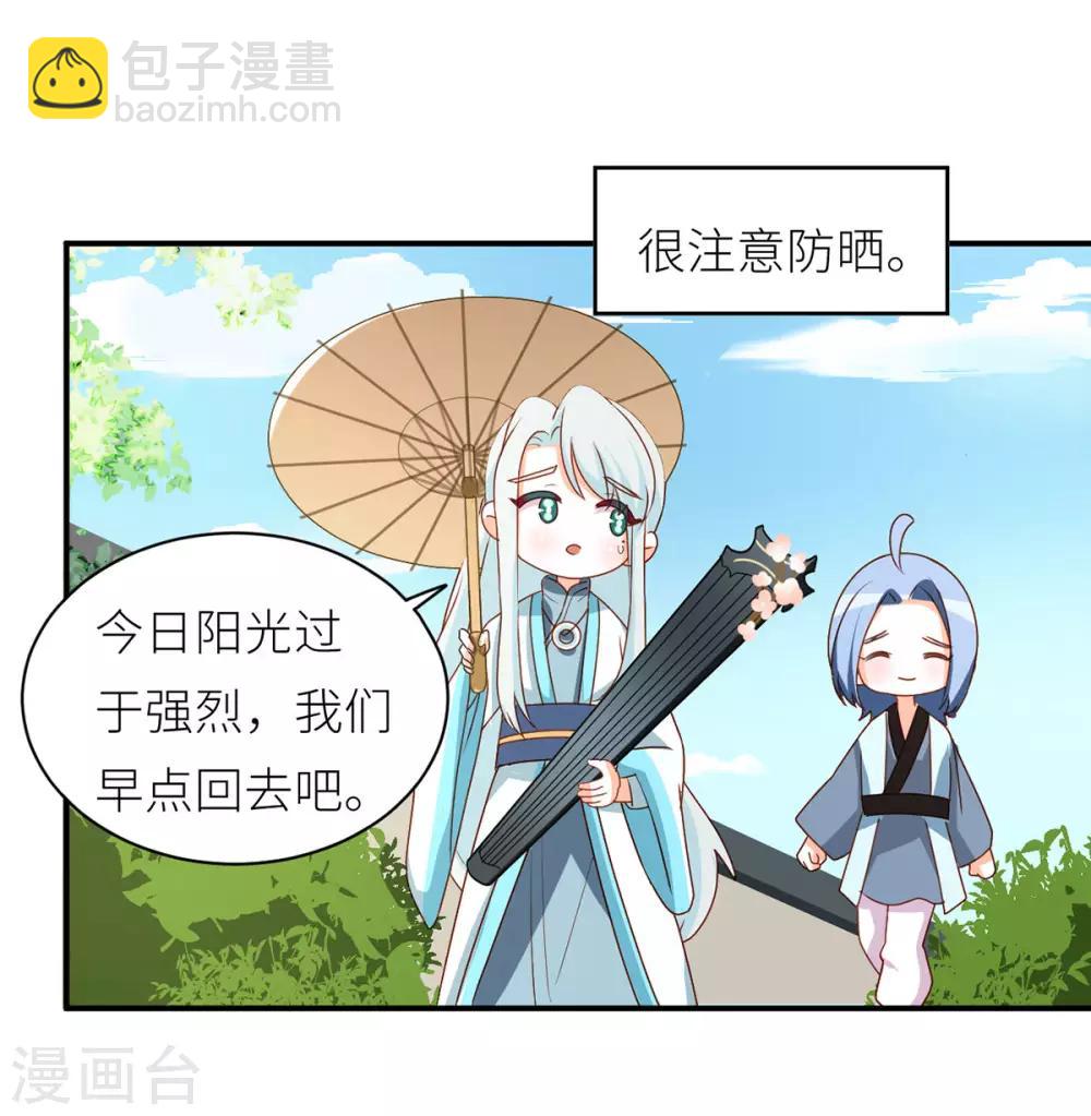 番外5 女尊流行图鉴3