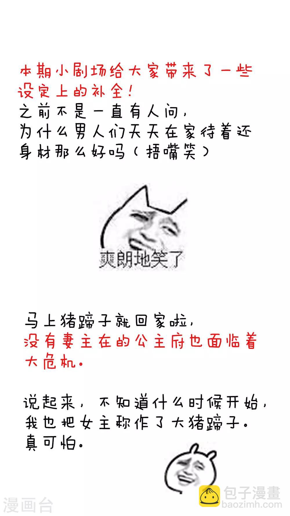 番外5 女尊流行图鉴30