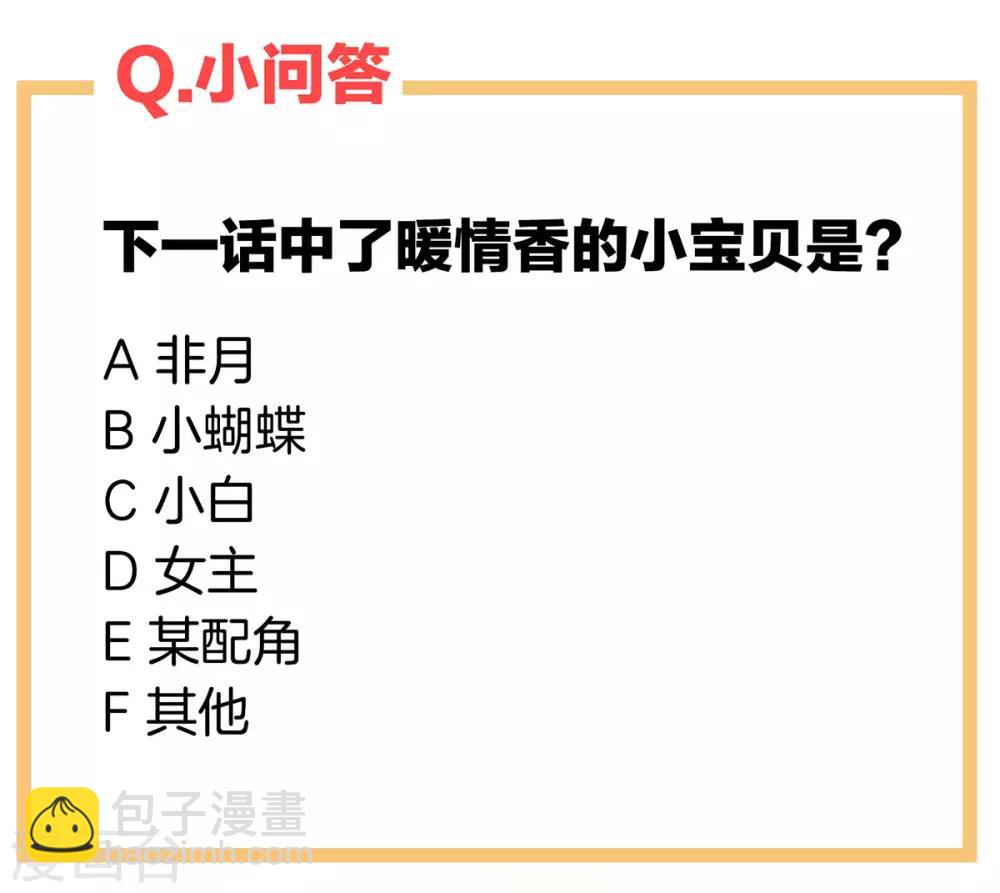 番外5 女尊流行图鉴32