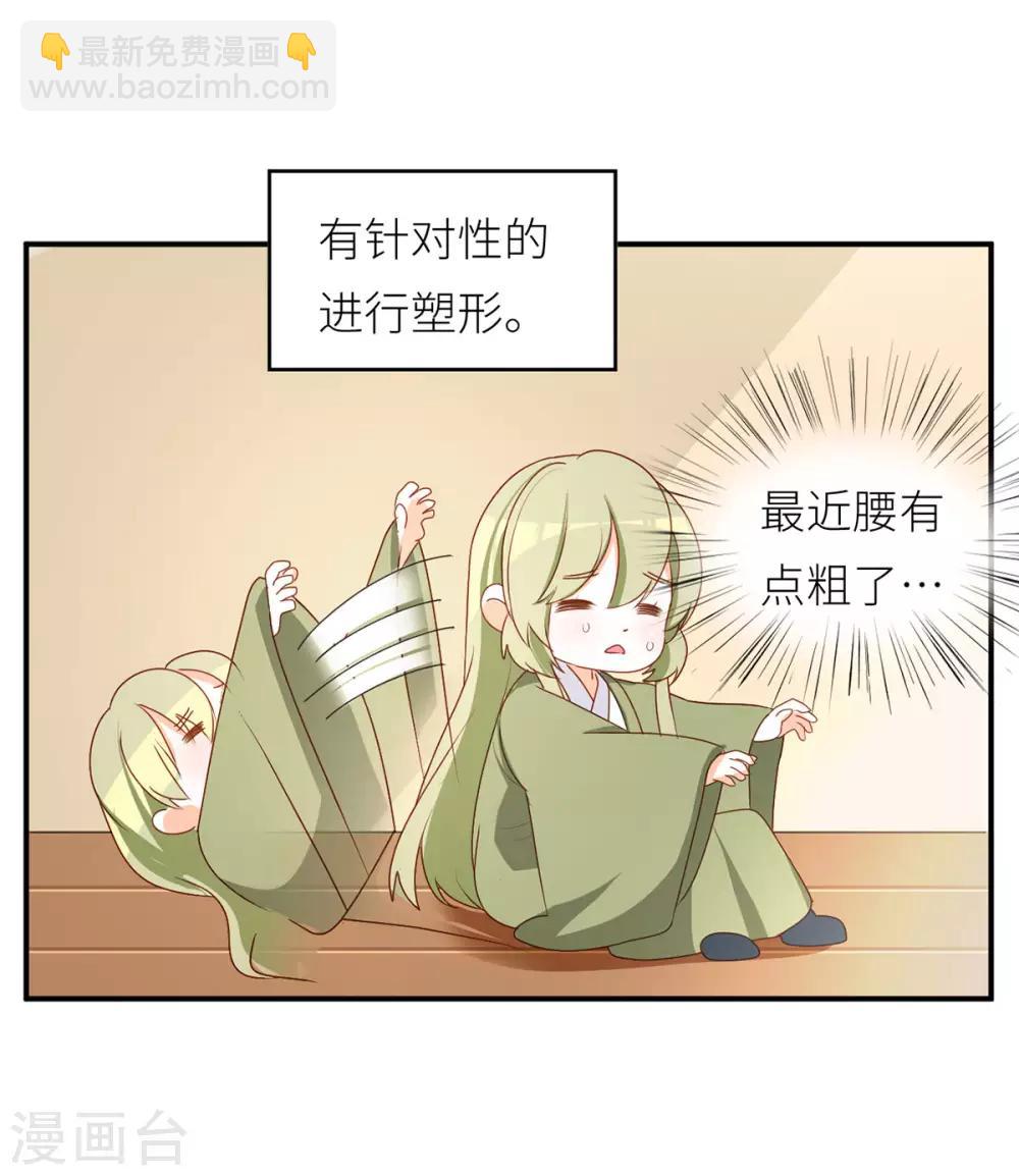 番外5 女尊流行图鉴5