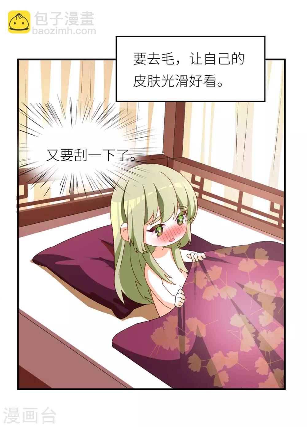 番外5 女尊流行图鉴7