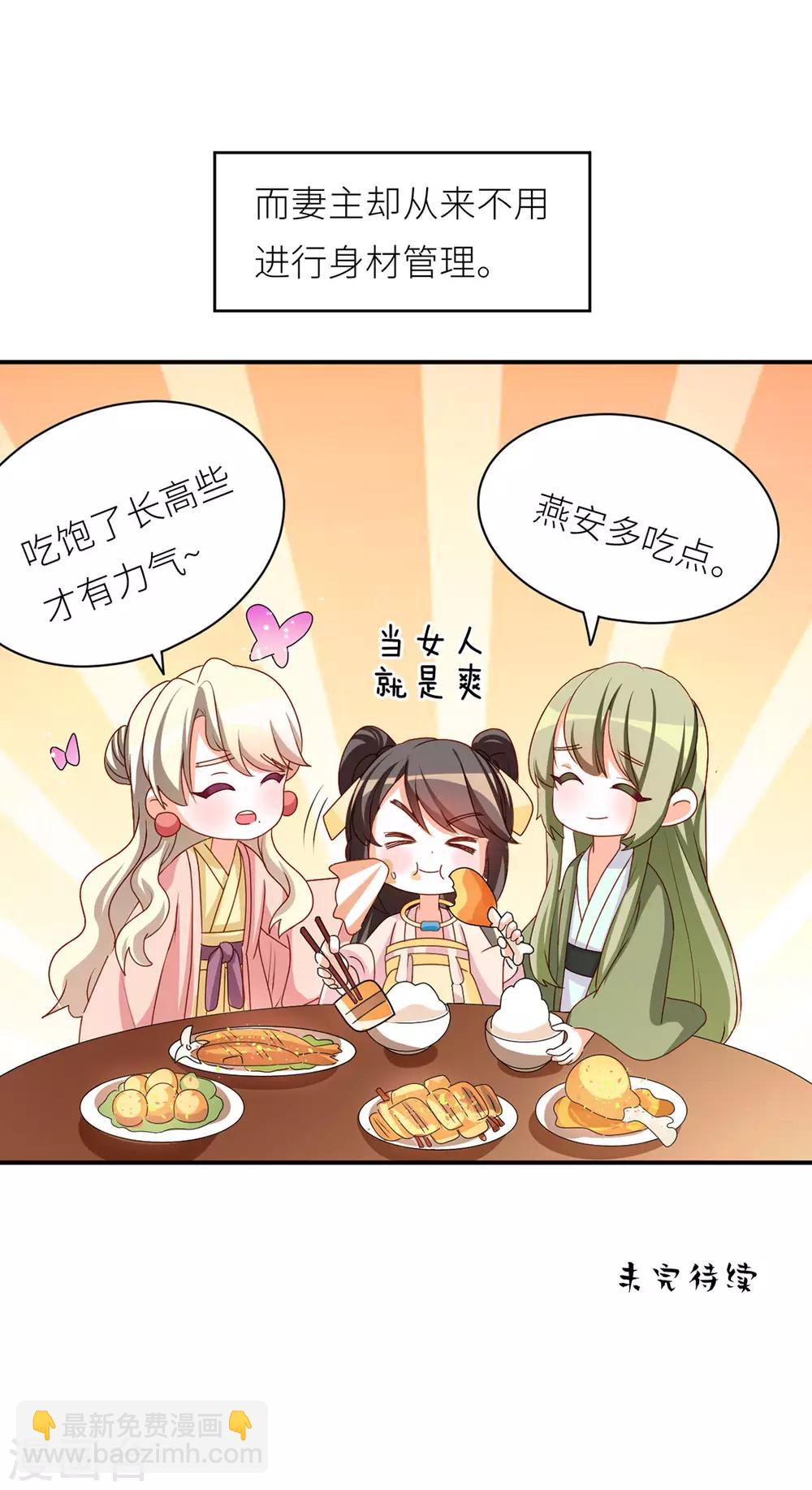 番外5 女尊流行图鉴9