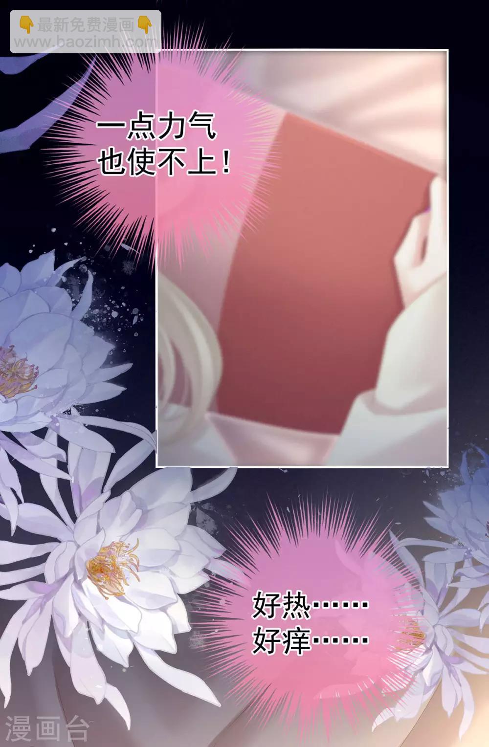 第190话 暖情香42