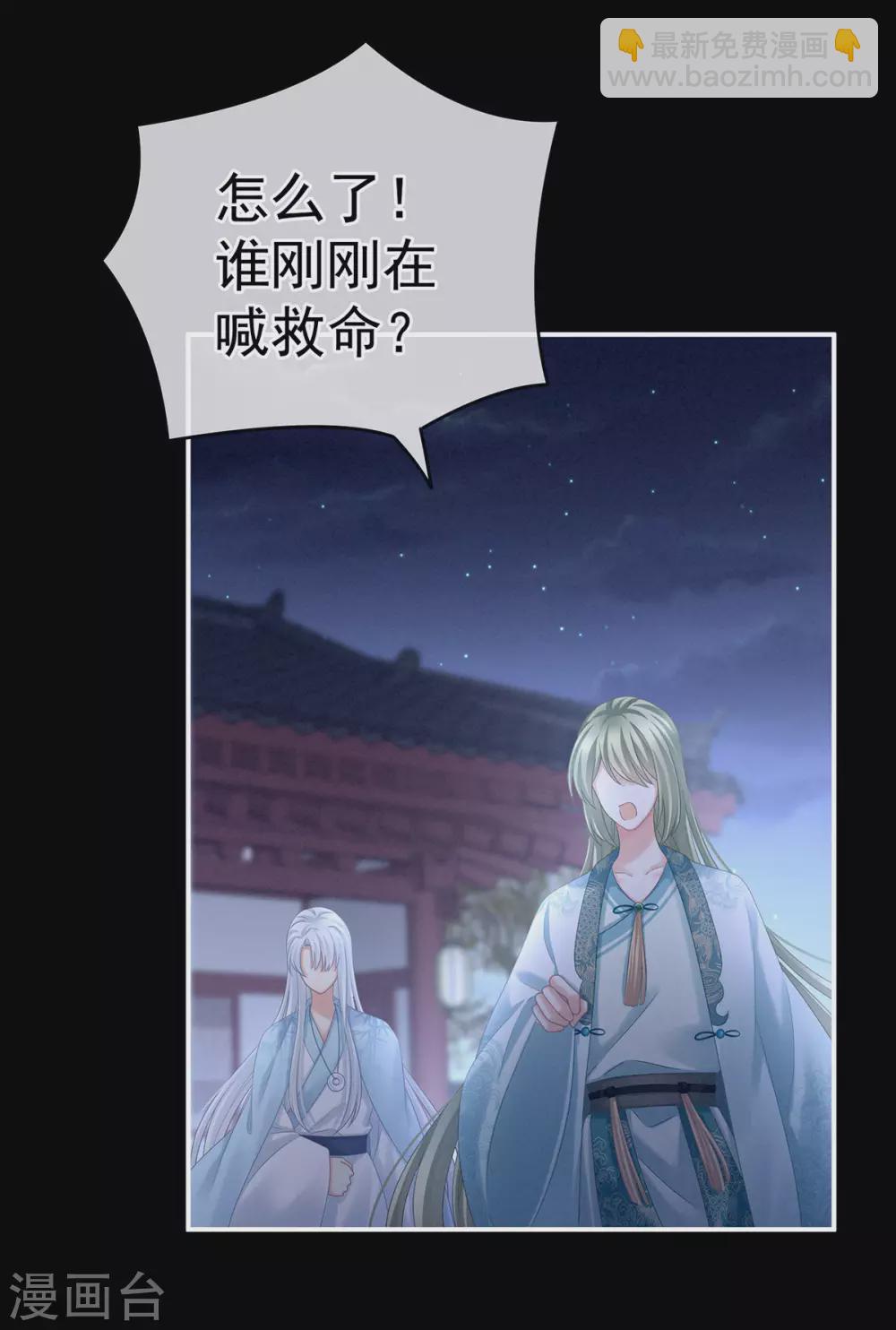 第191话 让我来解放你18