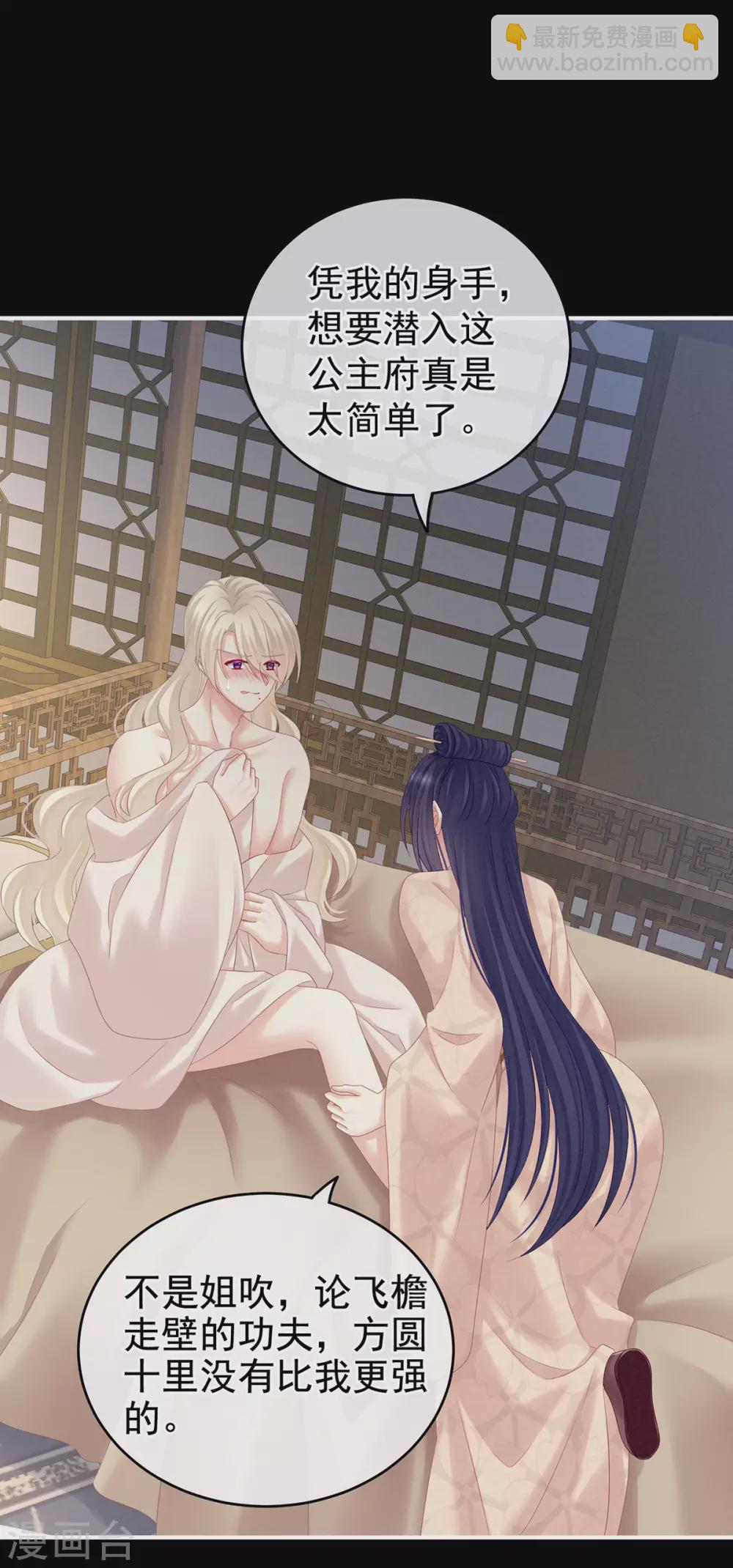 第191话 让我来解放你2