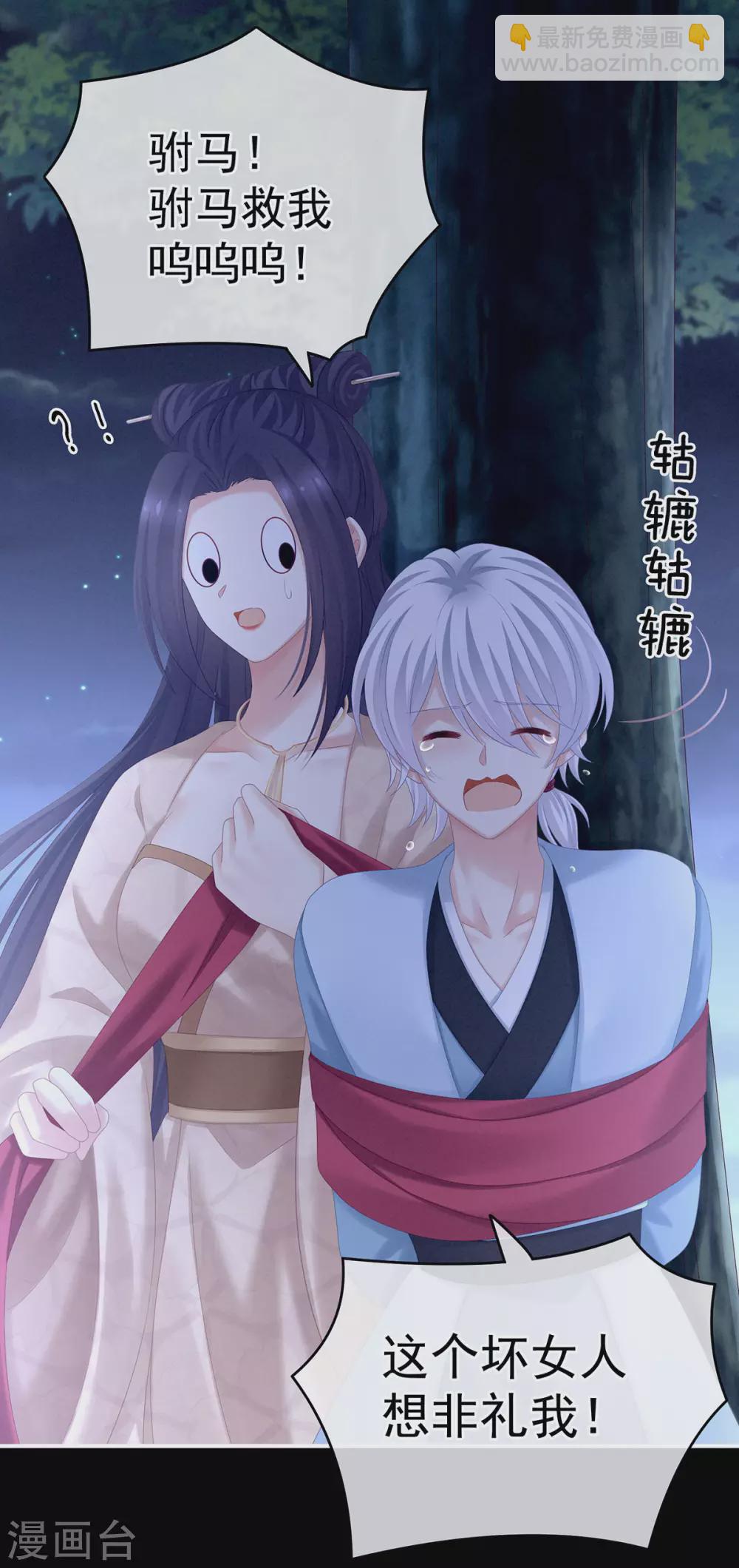 第191话 让我来解放你21