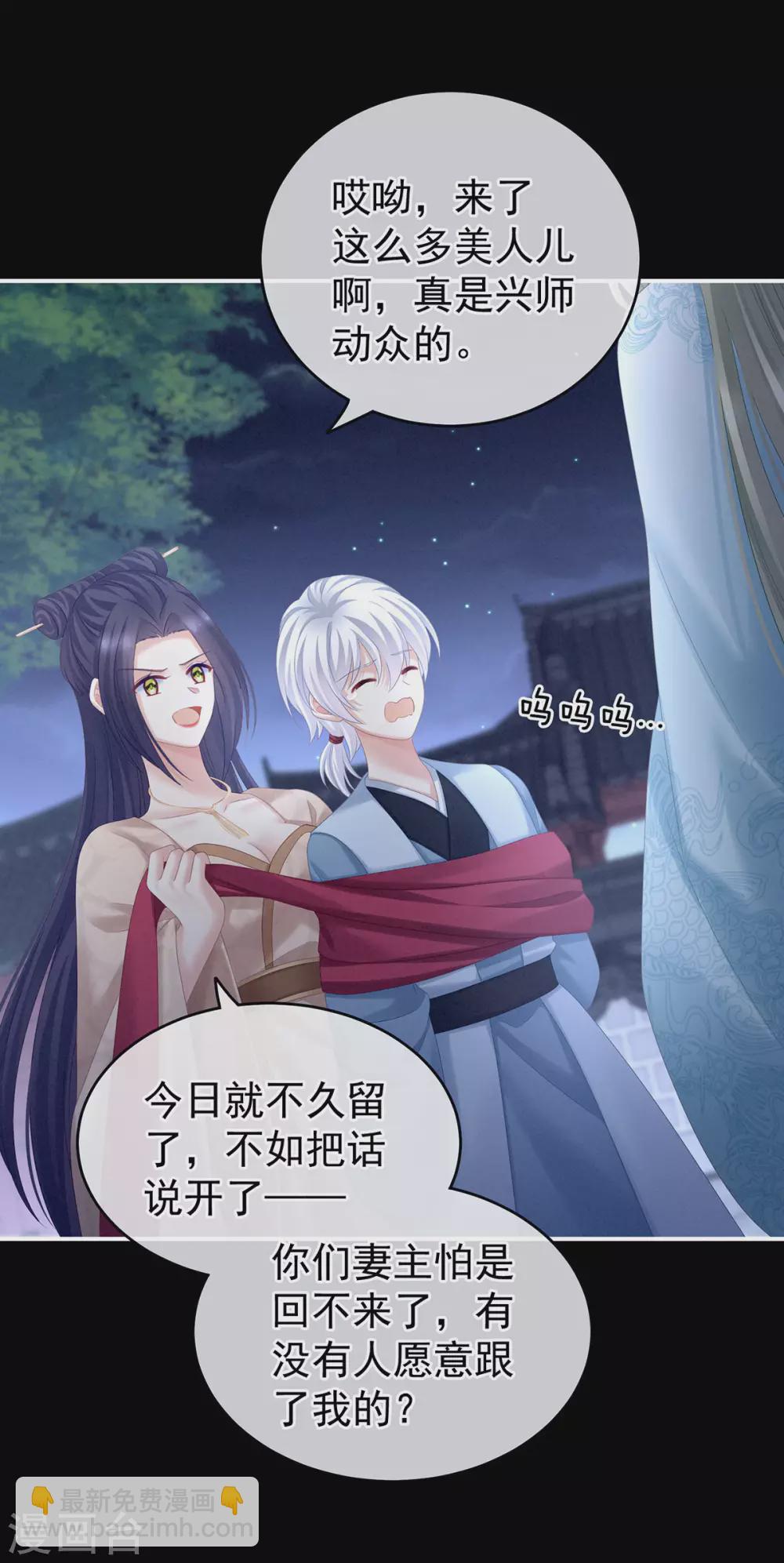第191话 让我来解放你27