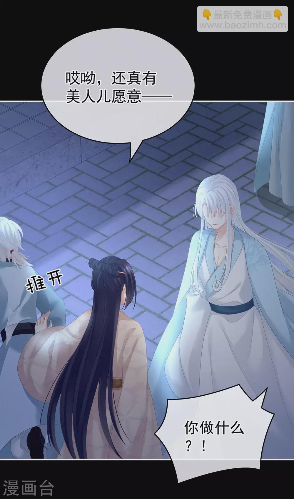第191话 让我来解放你28