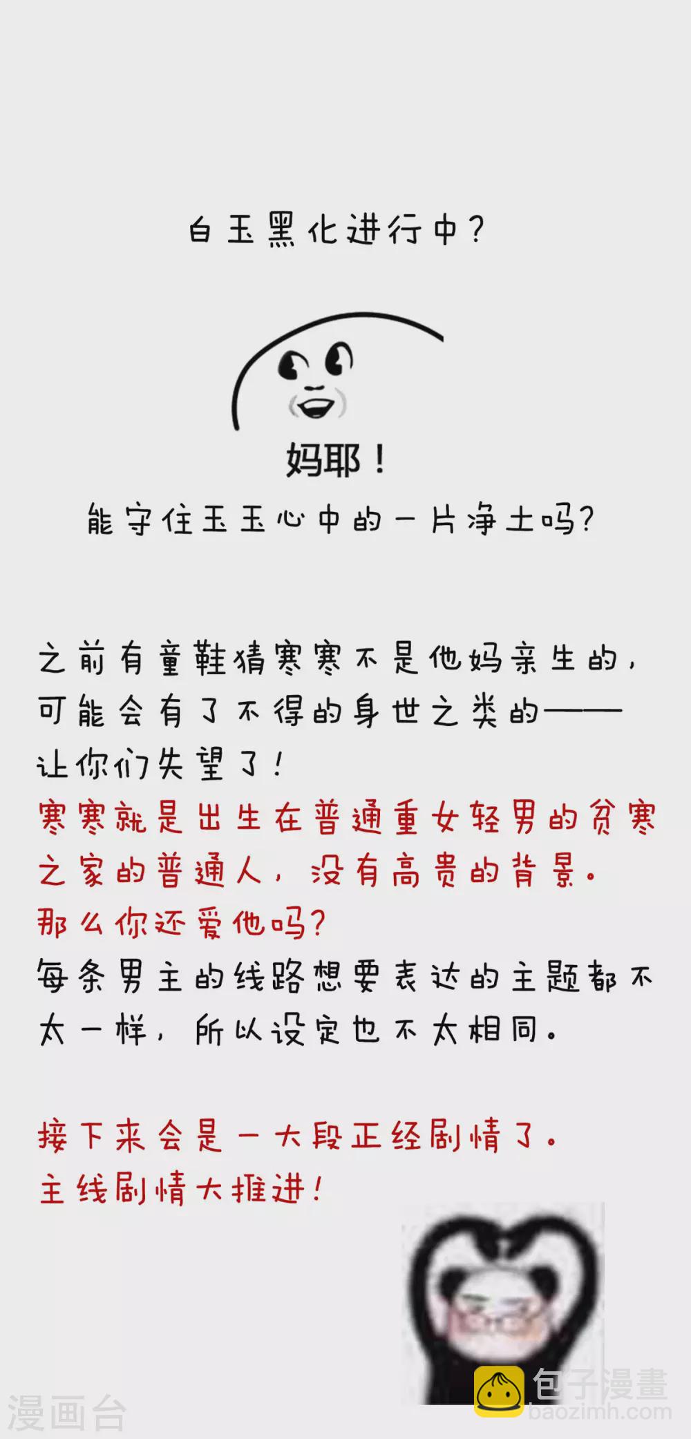 第191话 让我来解放你42