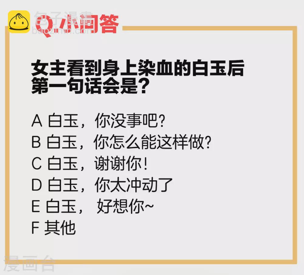 第191话 让我来解放你44
