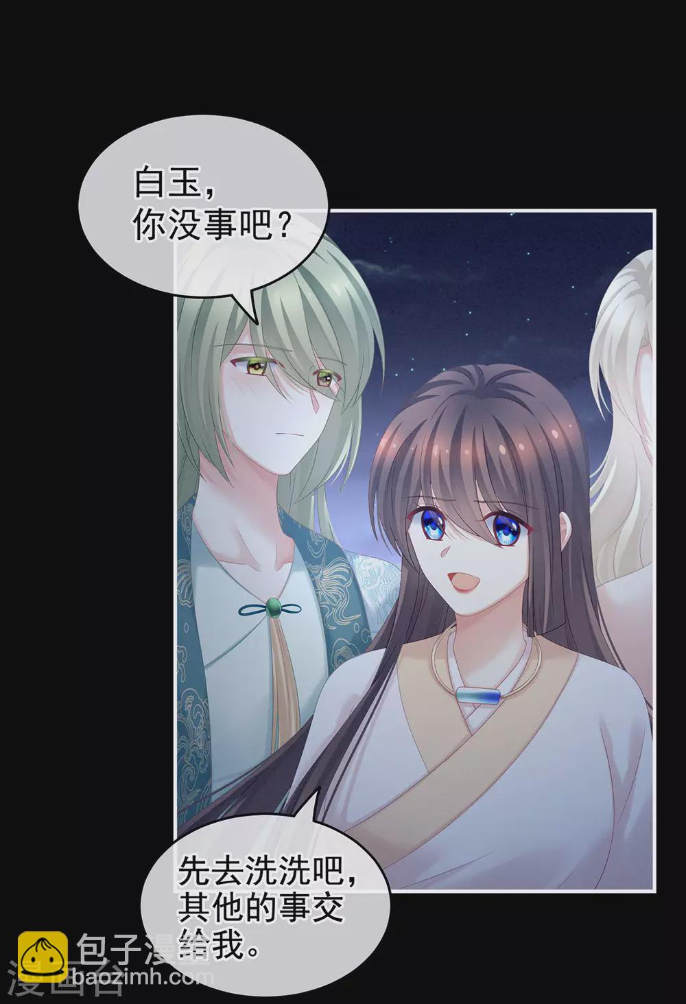 第192话 我也要！10