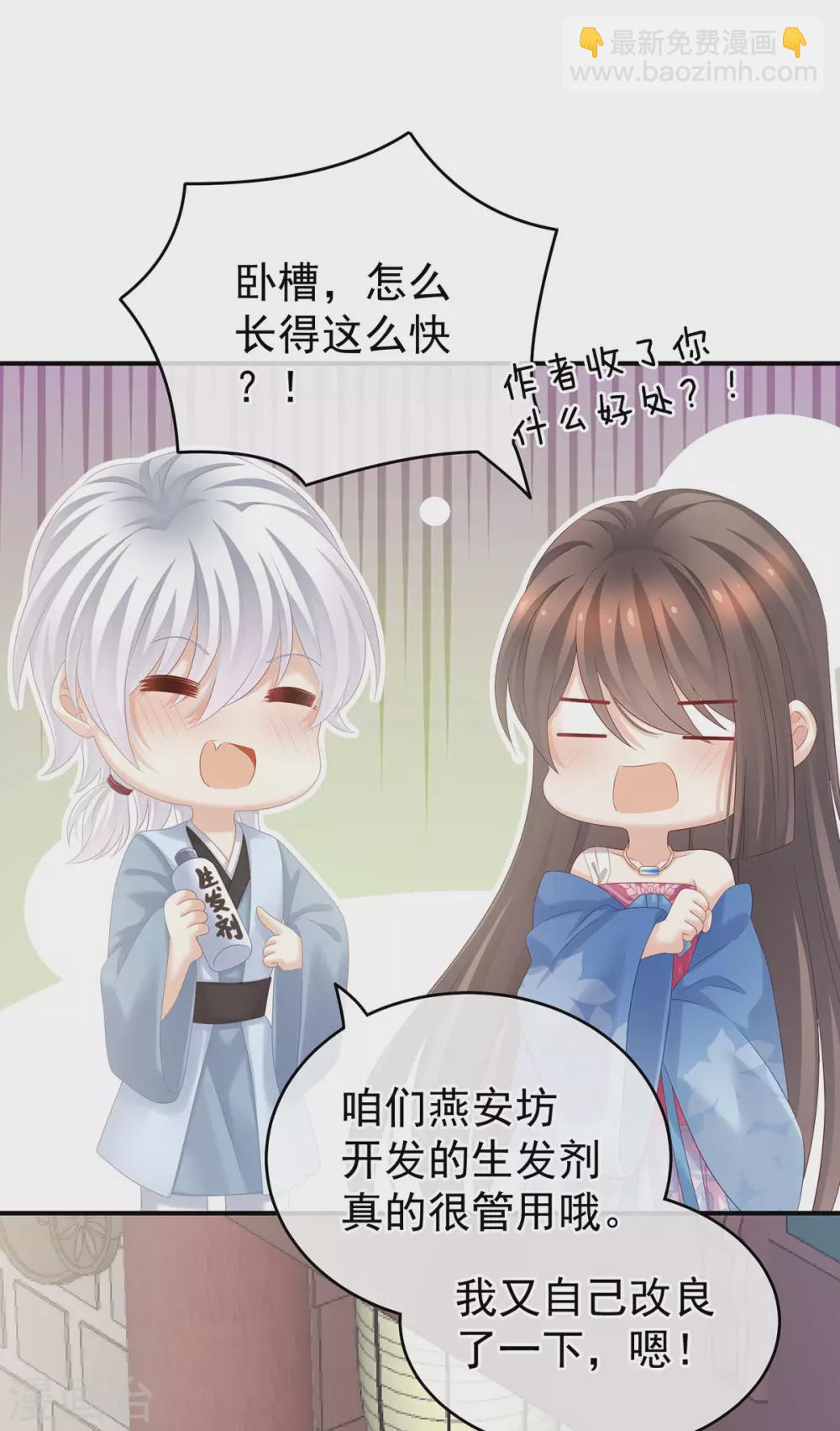 第192话 我也要！23